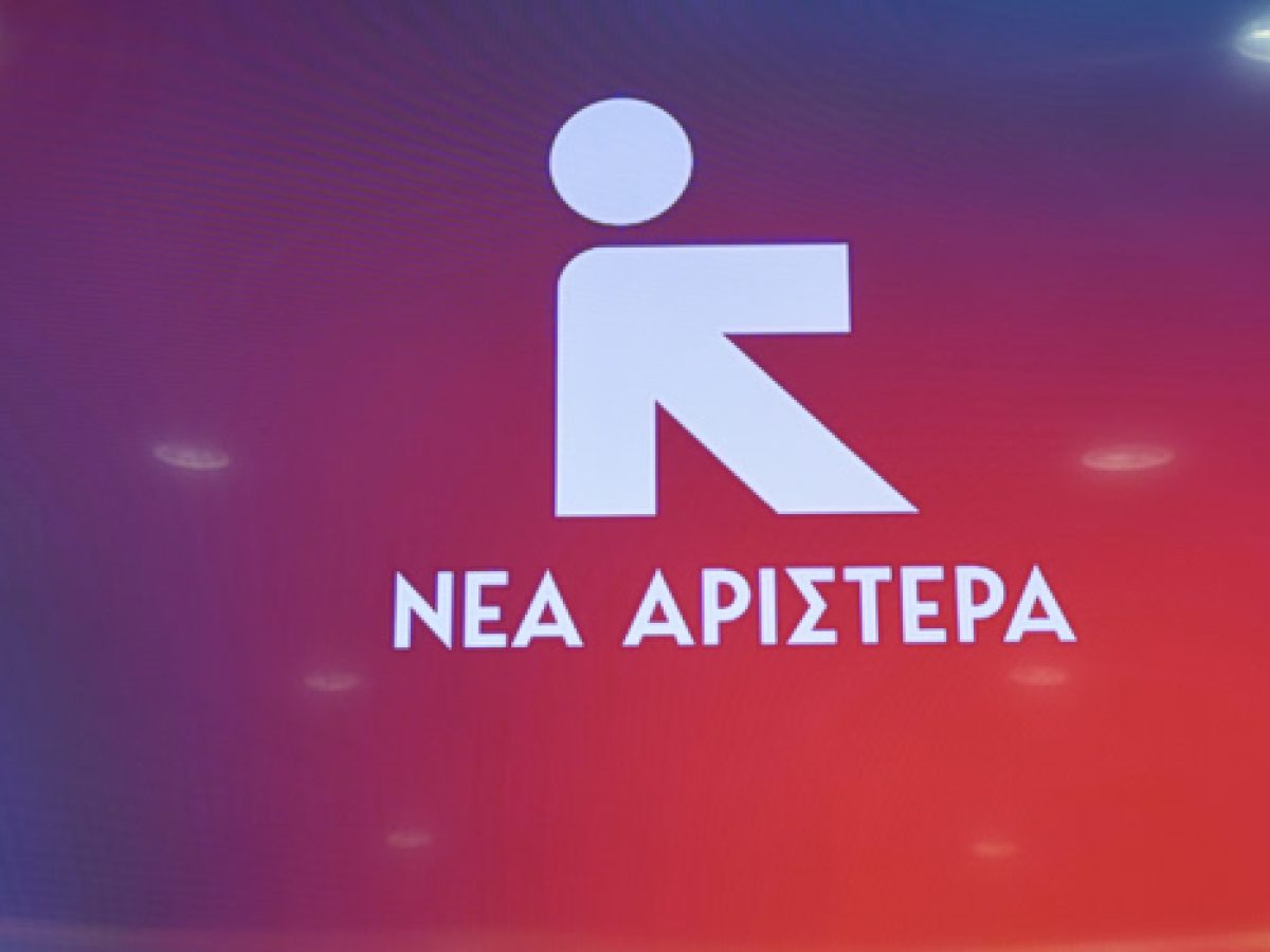 Νέα Αριστερά: Sic transit gloria mundi – Τα καμώματα του «άριστου» Λαζαρίδη και η ευθύνη του πρωθυπουργού