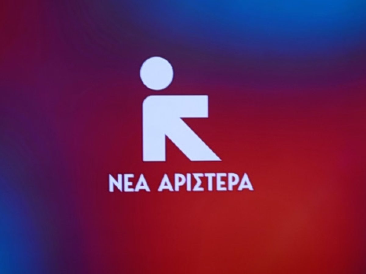 Νέα Αριστερά για επιστολή βουλευτών ΝΔ: Αρχιερέας της καχεκτικής δημοκρατίας και αρχιτέκτονας του επιτελικού κράτους ο Μη