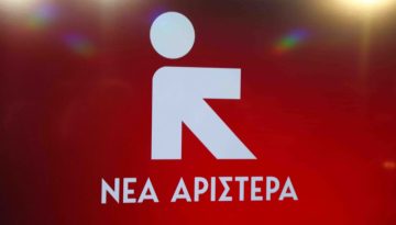 Νέα Αριστερά: «Οι αποκαλύψεις του BBC για τη δράση “μισθοφόρων” στα σύνορα της Ελλάδας εκθέτουν τη χώρα μας»
