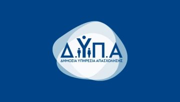 Νέα Αριστερά: Η ΝΔ απολύει 727 εργαζόμενους της ΔΥΠΑ και στήνει νέο μηχανισμό «γαλάζιων παιδιών»