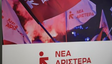 Νέα Αριστερά: Μεθοδεύεται η παραγραφή του σκανδάλου Predator