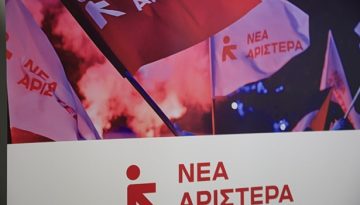 Νέα Αριστερά: Ζητεί την άμεση αποπομπή Τσιάρα μετά την αποκάλυψη της νέας δικογραφίας του ΟΠΕΚΕΠΕ