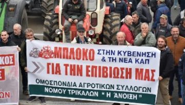 ΝΕΑ ΣΤΟΙΧΕΙΑ ΓΙΑ ΤΟ ΣΚΑΝΔΑΛΟ ΤΟΥ ΟΠΕΚΕΠΕ: Σαπίλα δίχως πάτο της πολιτικής κυβέρνησης – ΕΕ που ξεκληρίζει τους βιοπαλαιστέ