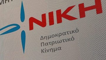 «Νίκη»: «Η δημογραφική κατάρρευση είναι ένδειξη βαθιάς κρίσης»