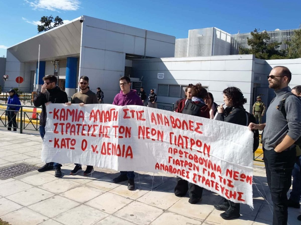 Νίκη με τις αναβολές στράτευσης νέων γιατρών