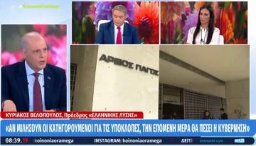 Ο Κυριάκος Βελόπουλος προανήγγειλε πως θα ψηφίσει την πρόταση για τη σύσταση Εξεταστικής Επιτροπής για τις υποκλοπές