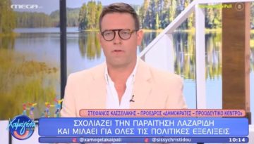 Ο Στεφανος Κασσελακης στο Mega