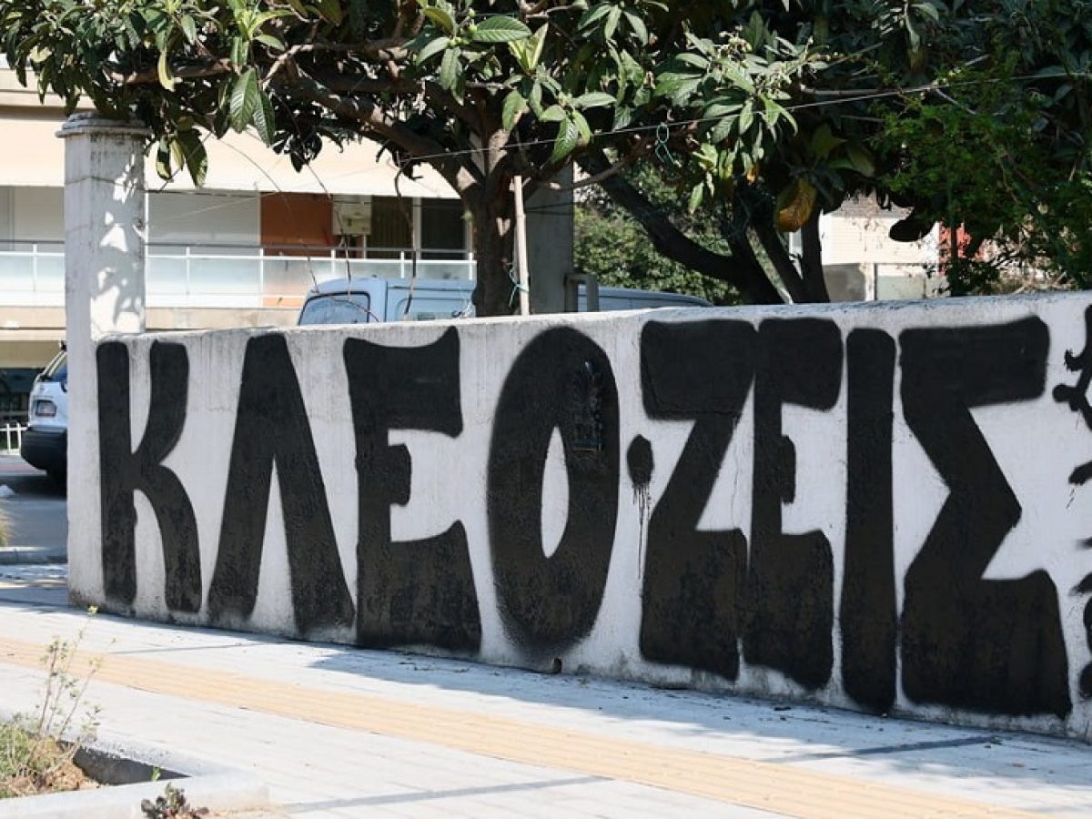 Ο Θερμαϊκός… βρωμάει