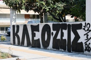 o-thermaikos…-vromai