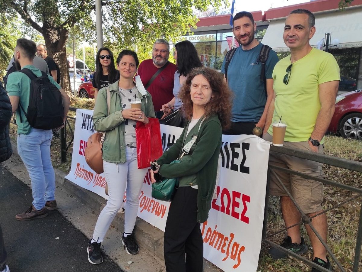 Όχι στο νέο επαγγελματικό ταμείο στην Εθνική Τράπεζα