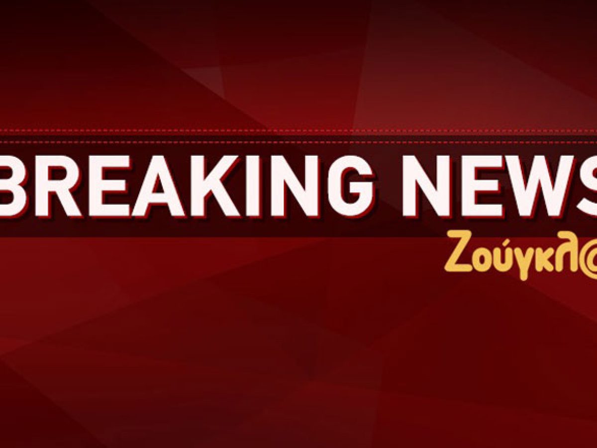 ΟΠΕΚΕΠΕ: Η Βουλή ψήφισε με μεγάλη πλειοψηφία την άρση ασυλίας των «13»