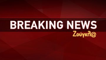 ΟΠΕΚΕΠΕ: Η Βουλή ψήφισε με μεγάλη πλειοψηφία την άρση ασυλίας των «13»