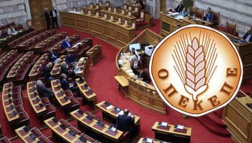 ΟΠΕΚΕΠΕ: Εισήγηση για άρση ασυλίας των Αθανασίου και Χατζηβασιλείου