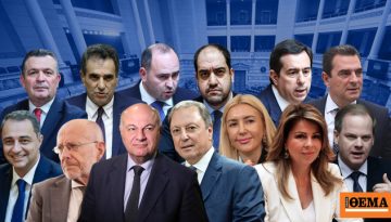 ΟΠΕΚΕΠΕ: Παραδόθηκε η δικογραφία στους 11 βουλευτές που πάνε για άρση ασυλίας