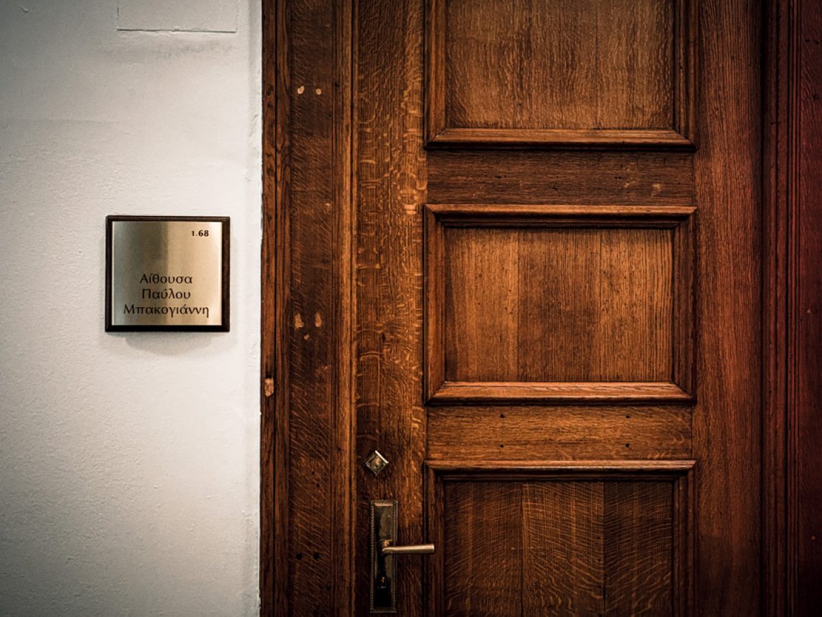 ΟΠΕΚΕΠΕ: Παίρνουν στα χέρια τους τη δικογραφία οι 11 βουλευτές