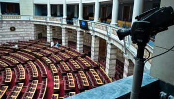 ΟΠΕΚΕΠΕ: Συνεδριάζει η επιτροπή Δεοντολογίας για την άρση ασυλίας των «11» βουλευτών