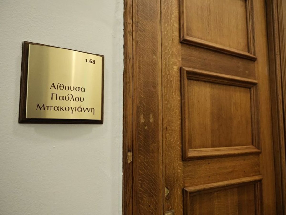 ΟΠΕΚΕΠΕ: Τα αδικήματα για τα οποία η ευρωπαϊκή εισαγγελία βάζει στο «κάδρο» τους 11 βουλευτές