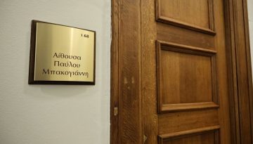 ΟΠΕΚΕΠΕ: Τα αδικήματα για τα οποία η ευρωπαϊκή εισαγγελία βάζει στο «κάδρο» τους 11 βουλευτές