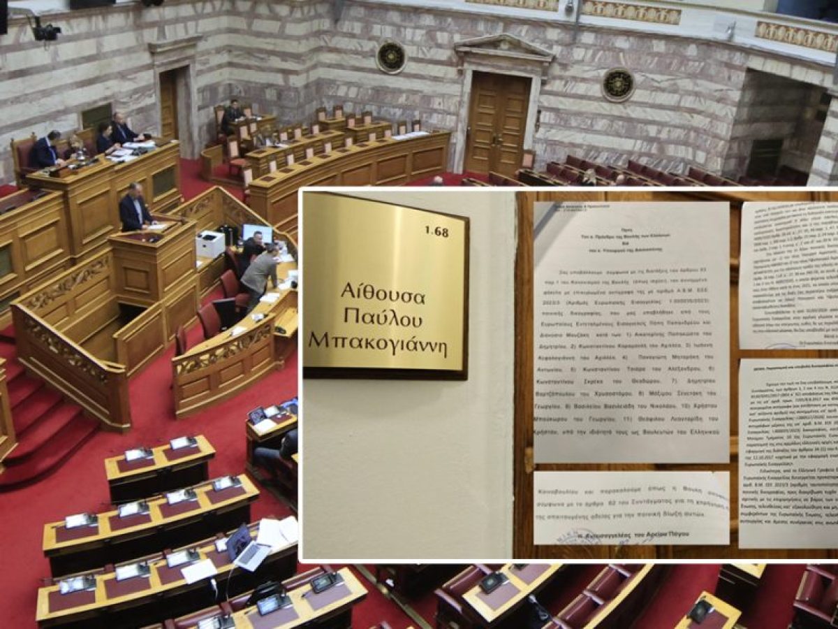 ΟΠΕΚΕΠΕ: Τα διαβιβαστικά της Ευρωπαϊκής Εισαγγελίας για τις δυο δικογραφίες