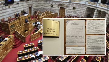 ΟΠΕΚΕΠΕ: Τα διαβιβαστικά της Ευρωπαϊκής Εισαγγελίας για τις δυο δικογραφίες