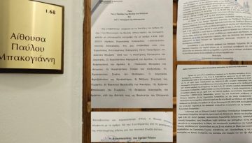 ΟΠΕΚΕΠΕ: Τα διαβιβαστικά της Ευρωπαϊκής Εισαγγελίας για τις δύο δικογραφίες – Τα αδικήματα