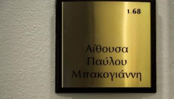 ΟΠΕΚΕΠΕ: Άνοιξαν τη «μαύρη» δικογραφία των 3.000 σελίδων – Η επιστολή-βόμβα Κοβέσι