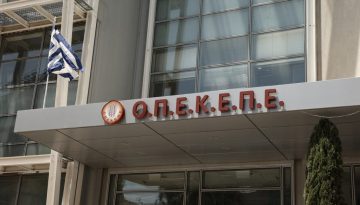 ΟΠΕΚΕΠΕ: Άρση ασυλίας 11 βουλευτών ζητά η Ευρωπαϊκή Εισαγγελία