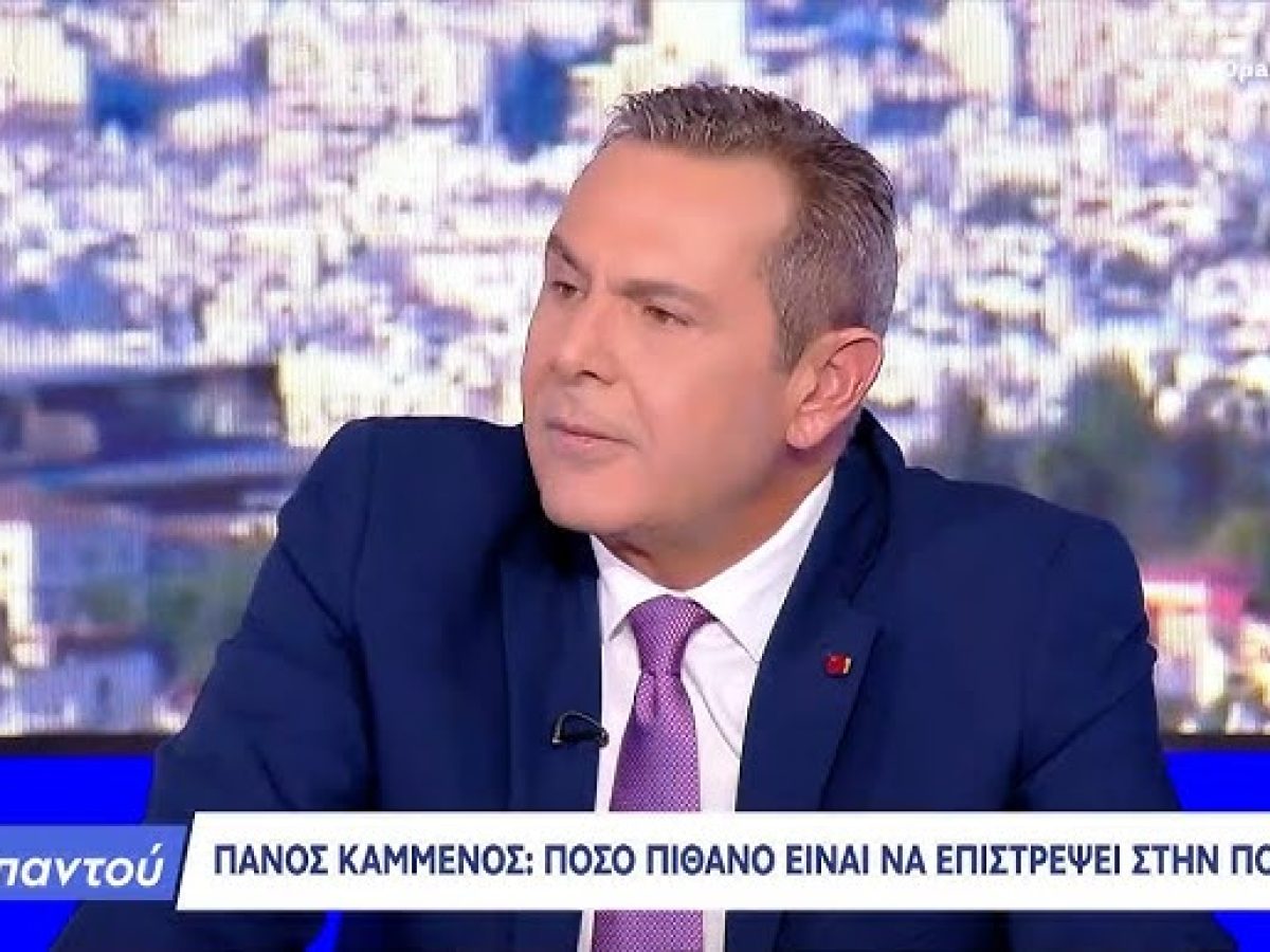 Πάνος Καμμένος: «Τι είπε για τον Δένδια …Είναι καλός υπουργός Άμυνας; (video)