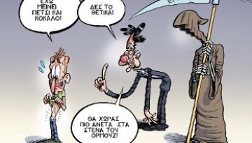 Παρακώλυση