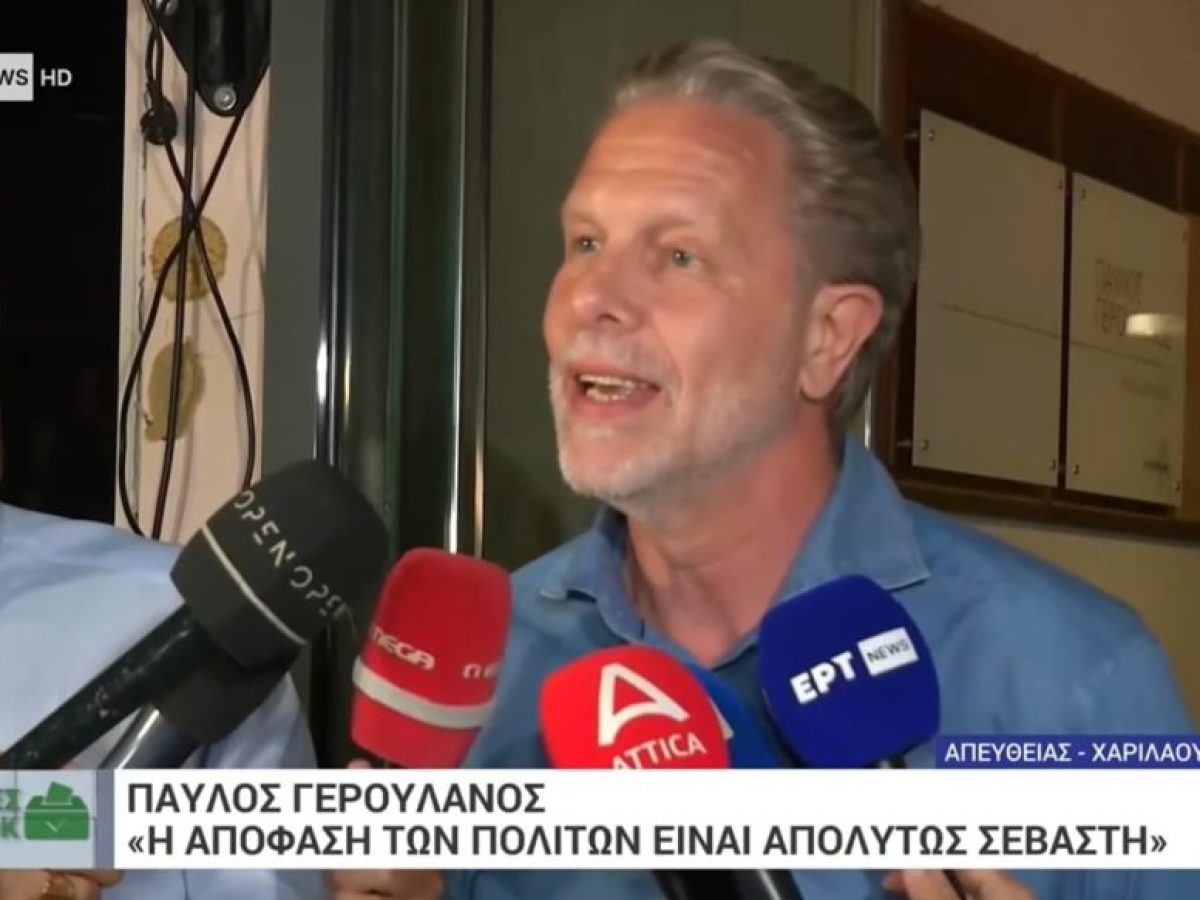Παύλος Γερουλάνος: Η διαφθορά είναι η πιο θανατηφόρα ασθένεια της πολιτικής