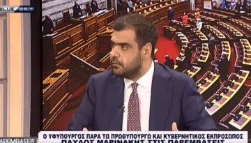 Παύλος Μαρινάκης: Οι θέσεις για τη δίκη των Τεμπών, ΟΠΕΚΕΠΕ και το ασυμβίβαστο υπουργού-βουλευτή (Βίντεο)