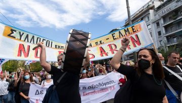 Πρώτη μονιμοποίηση νεοδιόριστων του 2021 χωρίς αξιολόγηση