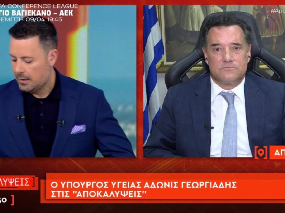 Πρωτοφανές άδειασμα του Αδωνι Γεωργιάδη σε Κυριακο Μητσοτακη για το ασυμβίβαστο στην εκπομπή Αποκαλύψεις του Πέτρου Κουσο