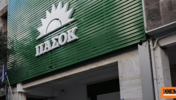 ΠΑΣΟΚ: Επιταχύνει για την Εξεταστική στη Βουλή για τις υποκλοπές και τη διεύρυνση, ανακοινώνεται η ένταξη του Φαραντούρη