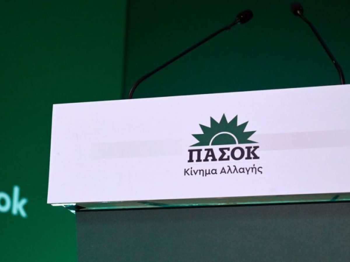 ΠΑΣΟΚ σε Λαζαρίδη: «Σε τι στάδιο βρίσκεται ο καταλογισμός των ποσών που εισπράξατε αχρεωστήτως;»