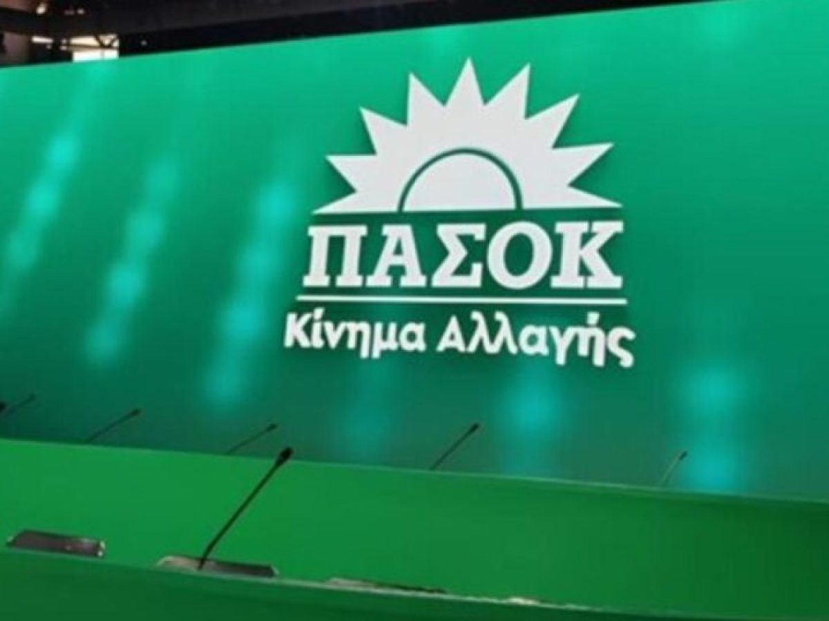 ΠΑΣΟΚ: Συνεδρίαση της Κεντρικής Πολιτικής Επιτροπής την Κυριακή