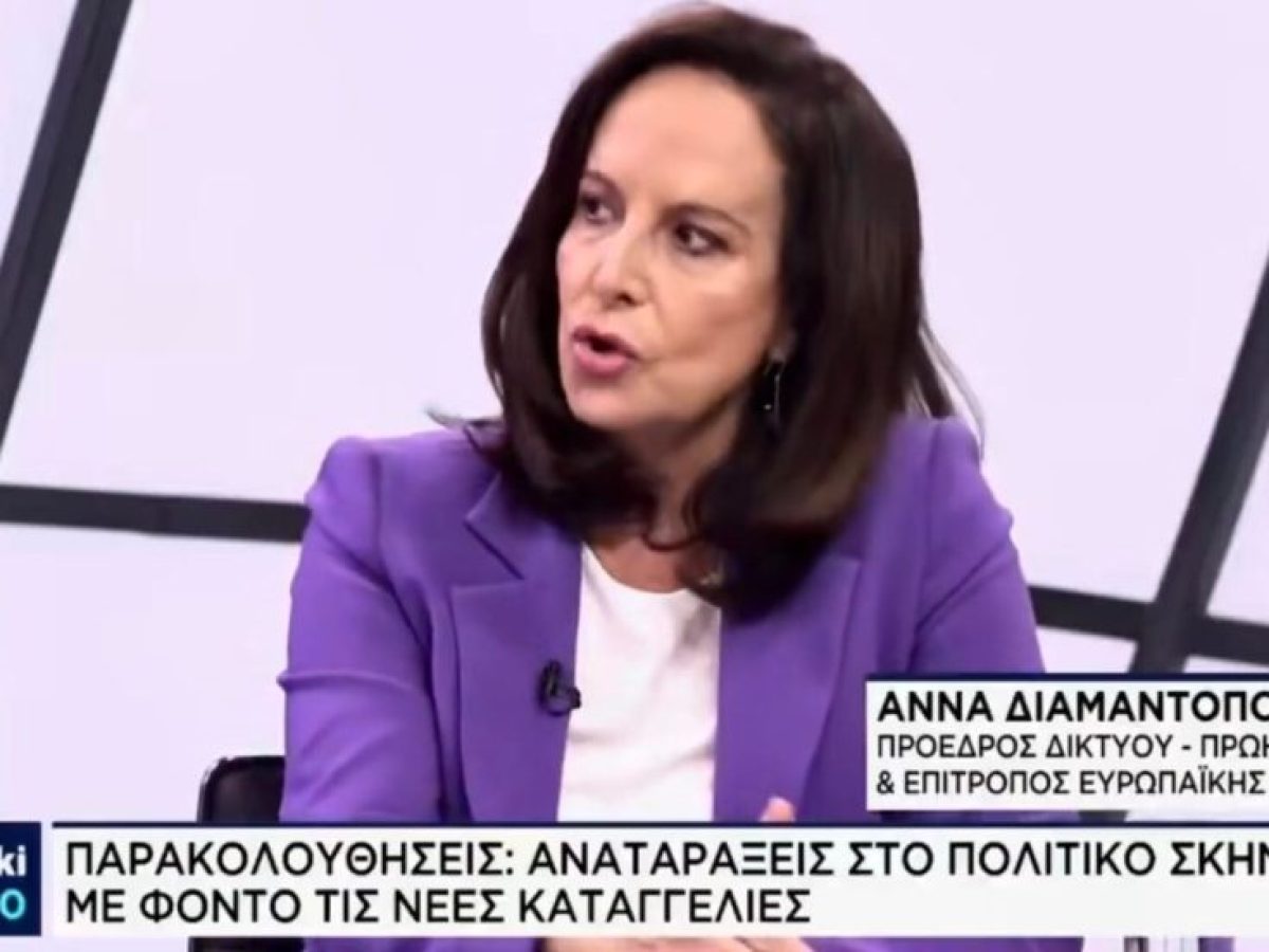 Σάλος με το ντοκουμέντο που προσπαθεί να κρύψει το ΠΑΣΟΚ για την πλάτη της Διαμαντοπουλου στον Μητσοτακη για τις υποκλοπέ