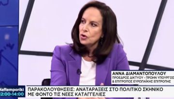 Σάλος με το ντοκουμέντο που προσπαθεί να κρύψει το ΠΑΣΟΚ για την πλάτη της Διαμαντοπουλου στον Μητσοτακη για τις υποκλοπέ