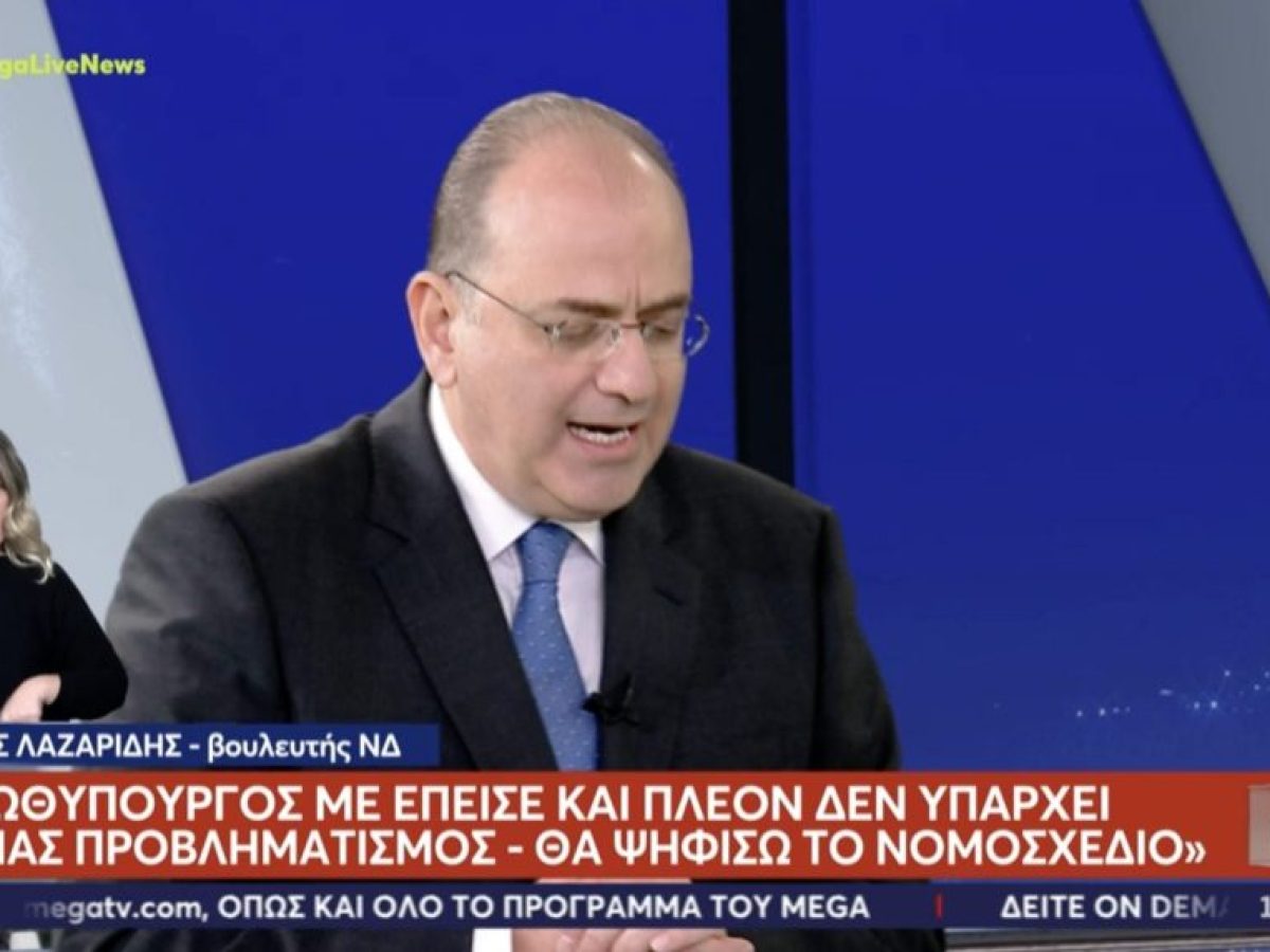 Σχετικά με το μη κρατικό πτυχίο Λαζαρίδη που δεν κάνει, ως μη άξιος, για υπουργός επειδή δεν διαθέτει κρατικό πτυχίο
