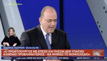 Σχετικά με το μη κρατικό πτυχίο Λαζαρίδη που δεν κάνει, ως μη άξιος, για υπουργός επειδή δεν διαθέτει κρατικό πτυχίο