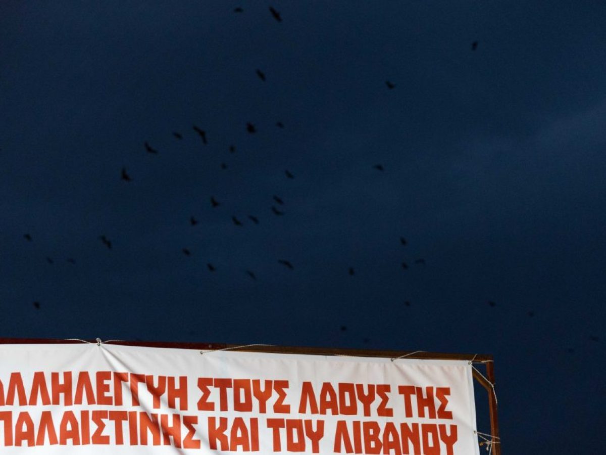 Σήμερα συγκεντρωση αλληλεγγύης στον Λίβανο έξω από την Ισραηλινή Πρεσβεία: «Η σιωπή είναι συνενοχή»