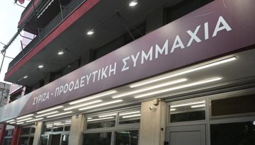 ΣΥΡΙΖΑ: Η παραίτηση Λαζαρίδη είναι αποτέλεσμα της κοινωνικής κατακραυγής