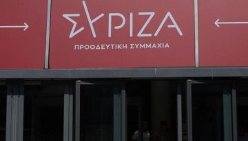 ΣΥΡΙΖΑ: Να ληφθούν άμεσα μέτρα οικονομικής ενίσχυσης των ΑμεΑ συμπολιτών μας