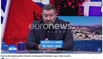 Σοβαρές καταγγελίες Σταύρου Μάρκου στο Euronews Albania: «Οργανωμένο σχέδιο αλλοίωσης του ελληνικού στοιχείου στη Χιμάρα»