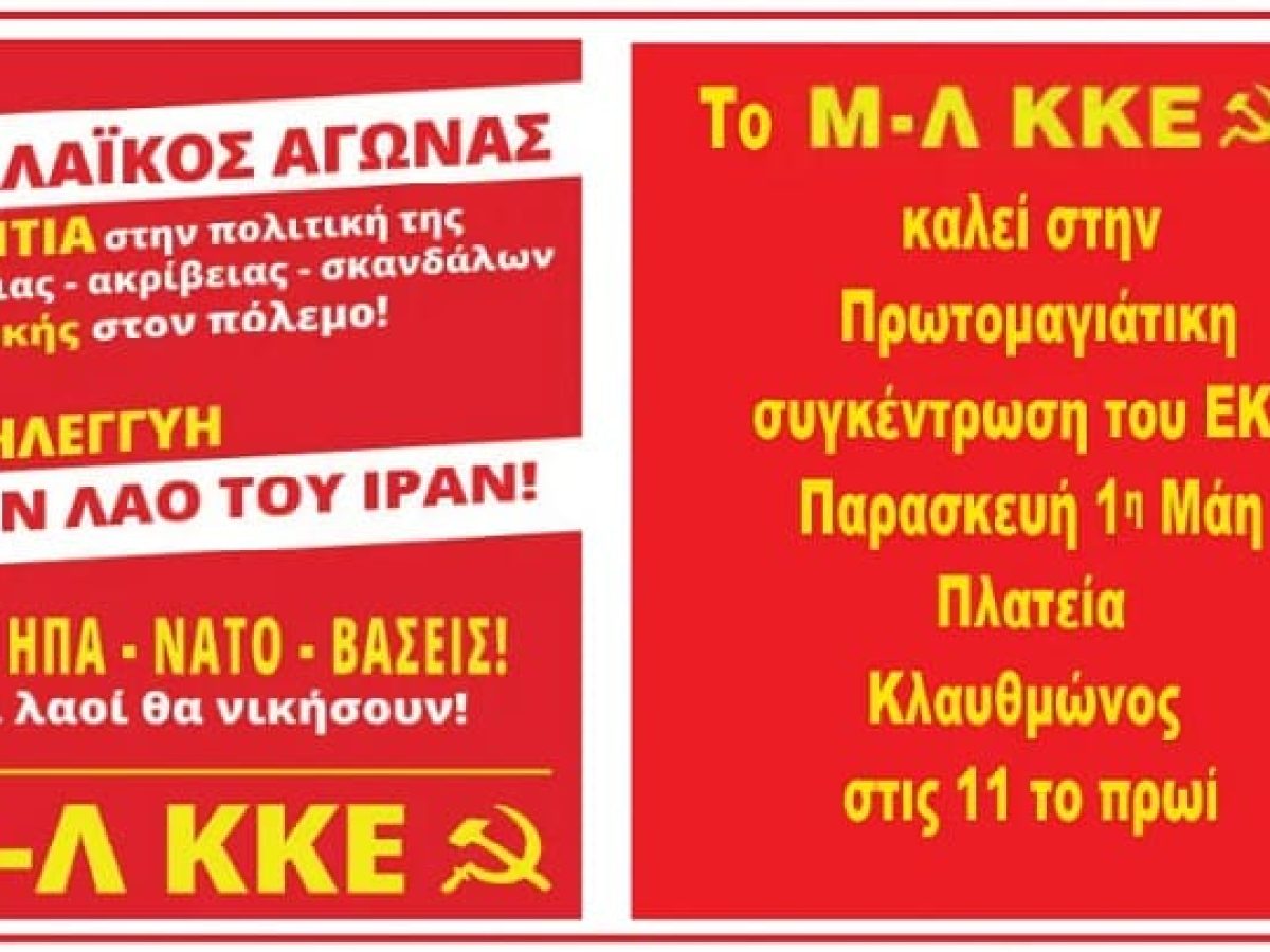 Στον απόηχο των αλλεπάλληλων σκανδάλων και των παραπομπή.                                               Η πολιτική κρίση