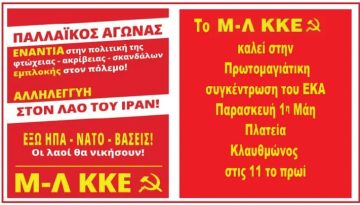 Στον απόηχο των αλλεπάλληλων σκανδάλων και των παραπομπή.                                               Η πολιτική κρίση