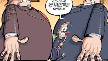 Τα σπασμένα…