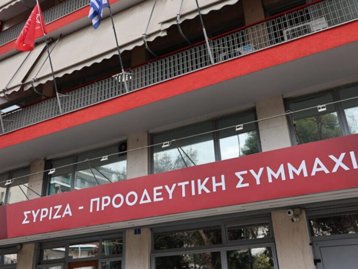 Θετικός για σύσταση Εξεταστικής Επιτροπής για τις υποκλοπές ο ΣΥΡΙΖΑ