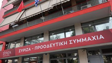 &Theta;&epsilon;&tau;&iota;&kappa;ό&sigmaf; &gamma;&iota;&alpha; &sigma;ύ&sigma;&tau;&alpha;&sigma;&eta; &Epsilon;&xi;&epsilon;&tau;&alpha;&sigma;&tau;&iota;&kappa;ή&sigmaf; &Epsilon;&pi;&iota;&tau;&rho;&omicron;&pi;ή&sigmaf; &gamma;&iota;&alpha; &tau;&iota;&sigmaf; &upsilon;&pi;&omicron;&kappa;&lambda;&omicron;&pi;έ&sigmaf; &omicron; &Sigma;&Upsilon;&Rho;&Iota;&Zeta;&Alpha;