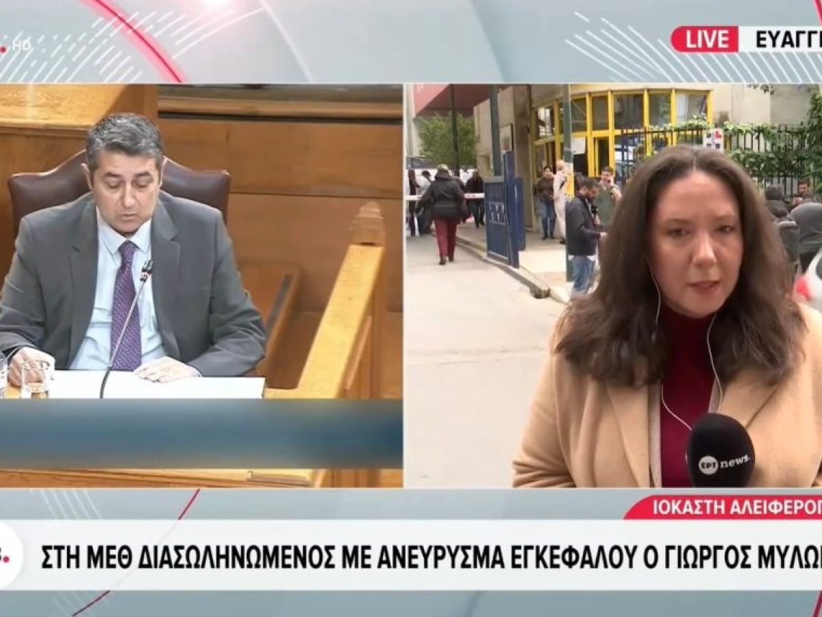 Το επίσημο ιατρικό ανακοινωθέν για την πορεία της υγείας του Γιώργου Μυλωνάκη